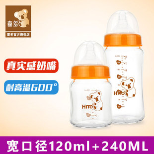 喜多宽口径玻璃奶瓶新生儿，宝宝奶瓶防胀气婴儿奶瓶120200ml