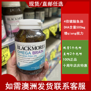 澳洲直邮Blackmores澳佳宝 4倍高浓度DHA健脑鱼油60粒