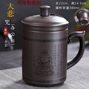 紫砂办公杯茶杯带盖过滤内胆陶瓷家用喝水大容量刻字杯子定制