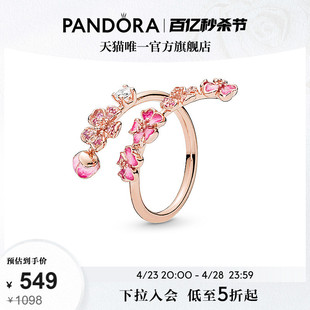 520礼物Pandora潘多拉漫漫桃花系列Rose戒指玫瑰金色开口式叠戴