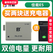 沣标lp-e5电池lpe5适用于佳能单反eos450d500d1000d2000d相机锂电池，kissx2x3电板数码配件