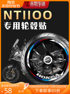适用本田nt1100轮毂贴轮圈贴车身反光贴钢圈，减震贴装饰贴纸改装