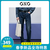 gxg男装裤子2024春季商场，同款牛仔蓝水洗，直筒牛仔裤潮gfx10500491