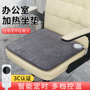 加热坐垫办公室座椅垫坐垫，发热椅垫小电褥子，插电式暖垫电热坐椅垫