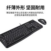 罗技MK120有线键盘鼠标套装笔记本电脑台式办公游戏USB外接215