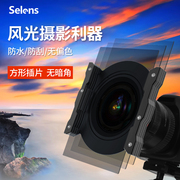 Selens 中灰镜减光镜67/77mm单反相机ND/GND镜套装方形插片渐变镜适用于佳能尼康52/55/58/62/72mm 滤镜支架