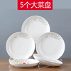 5个盘子菜盘家用陶瓷器简约深碟子套装餐具组合简约创意个性大号