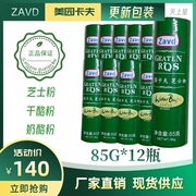 zavd美园卡夫芝士粉，乳酪粉意面，烘焙撒料85g12瓶