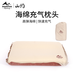 山约自动充气枕头户外露营海绵便携式旅行护颈枕睡枕奶酪u型枕头