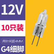 g4灯珠12v20w插脚小灯泡水晶灯射灯吊灯卤素钨灯220V两针g5.3超亮