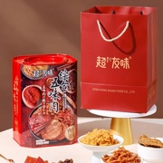 香港超友味综合五味肉猪肉脯沙嗲味猪肉干肉条礼盒罐装年货伴手礼