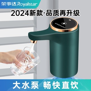 荣事达桶装水电动抽水器吸水泵抽水神器纯净水桶，取水饮水机压水器