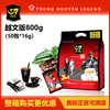 进口越南中原g7咖啡3合1速溶咖啡粉50小包，800g*2包共100杯特浓