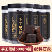 王锦记(王锦记)纯正手工黑糖，500g*4罐正宗云南甘蔗，土老红糖块月子4斤
