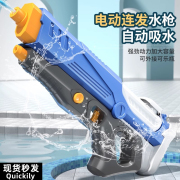 电动连发水泼水节玩具自动吸水脉冲强力喷水儿童高压大号呲水