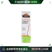 澳大利亚直邮palmer's帕玛，氏妊娠纹按摩膏，可可油柔润嫩滑肌肤125g