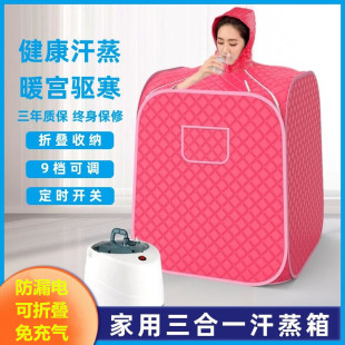 汗蒸箱家用浴箱汗蒸房蒸汽箱，全身发汗熏蒸机汗蒸袋折叠排毒满月蒸