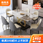 意式轻奢极简岩板餐桌椅组合现代简约家用小户型长方形金属西餐桌