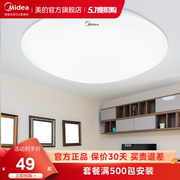 美的led吸顶灯现代简约卧室家用房间，圆形卫生间厨房阳台过道灯