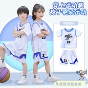 儿童篮球服套装男定制短袖夏季队服小学生假两件球衣女比赛训练服