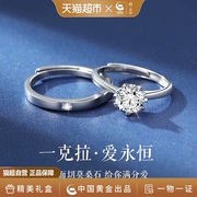 中国黄金珍尚银莫桑石情侣(石，情侣)对戒纯银，戒指一对情人节礼物送女友