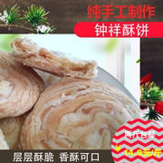 传统纯手工制作糕点钟祥特产，酥饼酥粑粑酥饼子油而不腻两件