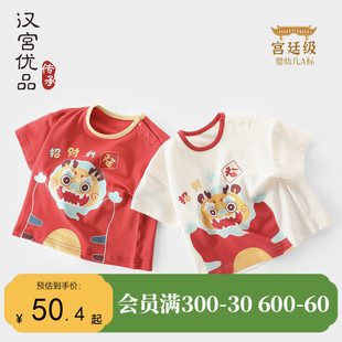 婴儿t恤短袖夏季薄款儿童，体恤中国风，女宝宝夏装衣服男童单件上衣