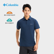 Columbia哥伦比亚短袖polo衫男防晒UPF50+翻领快干衣半袖AE2933