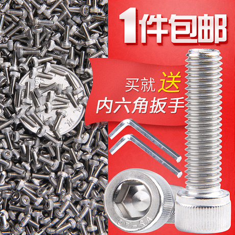 不锈钢螺丝m3