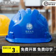 安全帽工地男国标加厚abs施工印字定制劳保防护帽子工程建筑头盔