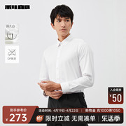 dp免烫持久白利郎(白利郎)长袖衬衫，男2024春商务男士白色衬衣