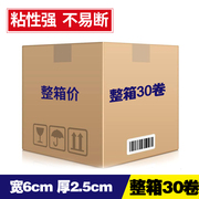 透明胶带4.8/5.5/6cm宽A  大卷快递打包装米黄色封箱胶带封口