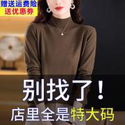 大码胖mm秋冬装高领毛衣女(毛，衣女)宽松200斤高端遮肚显瘦洋气羊毛打底衫