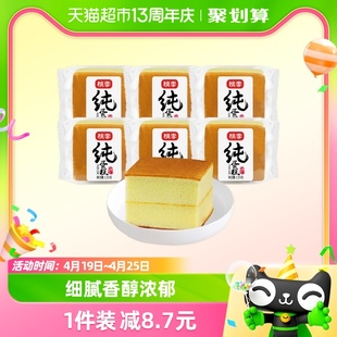 桃李纯蛋糕720g整箱，早餐蒸蛋糕食品软，面包零食点心