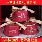 2023喜糖盒子创意中式结婚专用空盒，费列罗中国风婚礼糖果礼盒