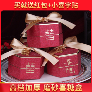 2023喜糖盒子创意中式结婚专用空盒费列罗中国风婚礼糖果礼盒