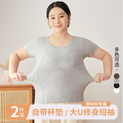 加肥加大码短袖女带胸垫胖mm200斤莫代尔螺纹T恤上衣夏季2024