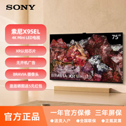 Sony/索尼 XR-75X95EL 75英寸 4K高清Mini LED智能液晶电视 X95EK