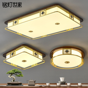新中式吸顶灯客厅灯长方形2023年全铜大气实木中国风卧室