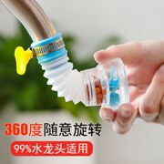 水龙头过滤器嘴家用自来水滤水器厨房通用花洒延伸器水龙头防溅头