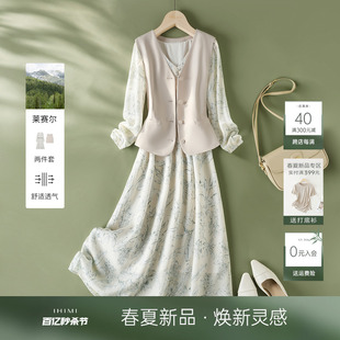 IHIMI海谧100天丝马夹连衣裙套装女士2024年春外套裙子两件套