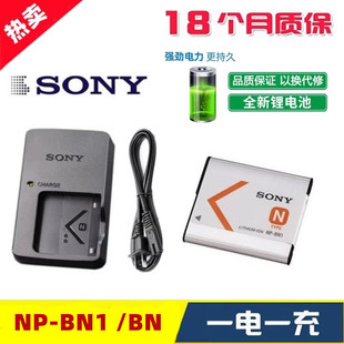 索尼DSC-W310 W320 W330 W350 W380 W390 相机NP-BN1电池+充电器