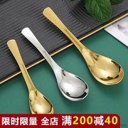 304不锈钢汤匙调羹商用甜品，刨冰雪糕勺家用韩式创意金色吃饭勺子