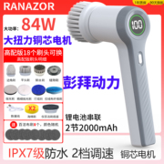 ranazor电动清洁刷多功能，手持充电家用厨房，洗碗防水浴室鱼缸刷子