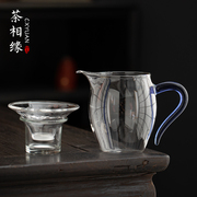 公道杯玻璃功夫茶具分茶器带茶滤泡，茶杯高端公(高端公)杯茶海茶漏套装日式