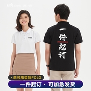 polo衫定制工作服装翻领t恤同学聚会广告男女短袖diy印字logo图案