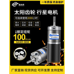 微型无刷直流减速电机3650正反转可调速行星齿轮大扭力电机12v24v