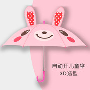 学生专用儿童雨伞可爱卡通，遮阳伞兔子耳朵女孩，公主幼儿园宝宝雨伞