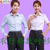 2022农业银行工作服女衬衫长短袖，紫色农行蓝衬衣，职业行服工装