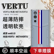 纬图vertu手机壳欧美限量版威图web3手机壳适用于METAVERTU防摔保护套VTL-202201男女轻薄ivertu商务个性